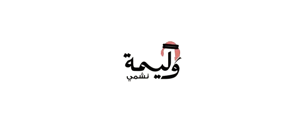 Nashmi Restaurant logo